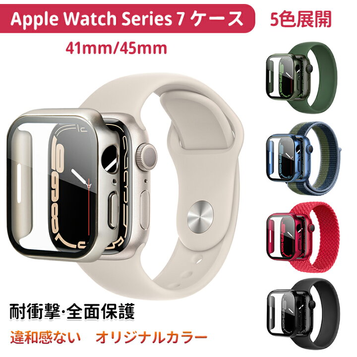 楽天市場】アップルウォッチ 9 8 7 カバー 保護 ケース 45mm 41mm 
