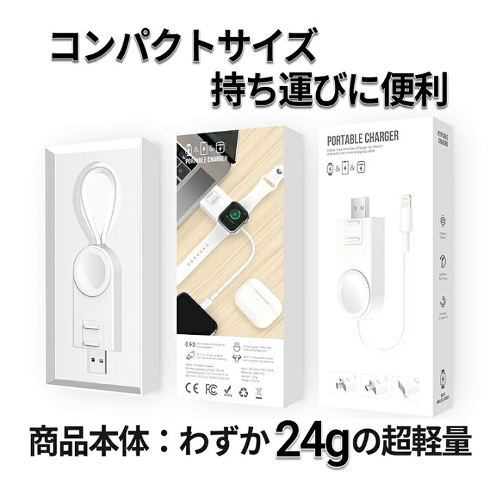 楽天市場】アップルウォッチ 充電器 USB-A Type-C apple watch ワイヤレス 持ち運び 2in1 iphone 同時充電 apple watch series Ultra 8 7 SE 6 5 4 3 2 1 38 40 41 42 44 45 49mm 磁気充電 楽天市場】アップルウォッチ 充電器 USB-A Type-C apple watch ワイヤレス 持ち運び 2in1 iphone 同時充電 apple watch series Ultra 8 7 SE 6 5 4 3 2 1 38 40 41 42 44 45 49mm 磁気充電