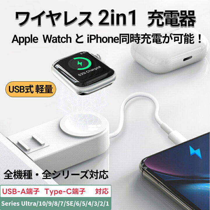 楽天市場】アップルウォッチ 充電器 USB-A Type-C apple watch 