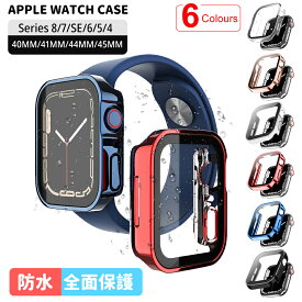 アップルウォッチ カバー 防水 ケース Apple Watch Series 9 8 7 SE 6 5 4 シリーズ おしゃれ 感度 45mm 44mm 41mm 40mm 保護ケース 保護フィルム シルバー クリア 全面保護 IPX8完全防水 IP6X防塵 曇り止め 衝撃吸収 取付簡単 高透過率 指紋防止 薄型 送料無料 動画あり