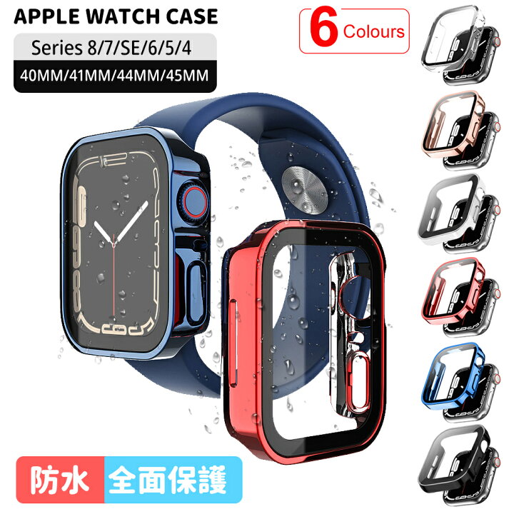 楽天市場】アップルウォッチ カバー 防水 ケース Apple Watch Series 9 
