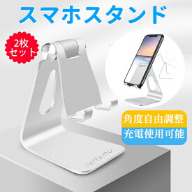 スマホホルダー スマホスタンド 2枚セット 折りたたみ iPhone android 携帯アーム アルミ