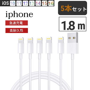 iphone [d P[u [dP[u 5{Zbg 1.8m ACtH [dR[hUSB Lightning [d CgjOP[u