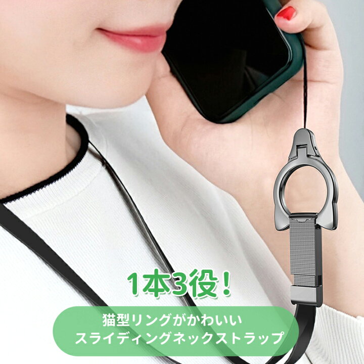 楽天市場】スマホストラップ 首掛け ネックストラップ 2本セットスマホ 