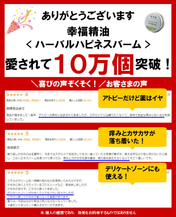 楽天市場 100個セット ハーバルハピネスバーム グレンジ 10ml ハンドクリーム ボディクリーム 保湿 クリーム おすすめ 乾燥肌 敏感肌 子供 かゆみ止め かゆい 赤ちゃん 軟膏 オイル 子供 おむつ かぶれ 薬じゃない デリケートゾーン おしり ニキビ 無添加 アロマ