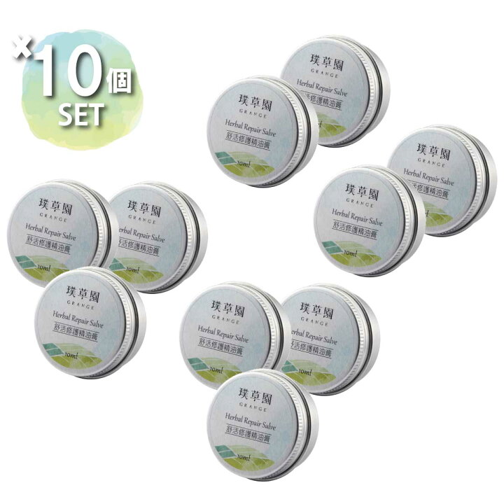 楽天市場 10個セット ハーバルハピネスバーム 10ml グレンジ かゆみ止め あせも 非ステロイド ボディクリーム 軟膏 オススメ オーガニック 乾燥肌 敏感肌 大人 子供 湿疹 おむつ かぶれ おしり 股間 デリケートゾーン 胸の谷間 下乳 無添加 非ステロイド Grange Japan