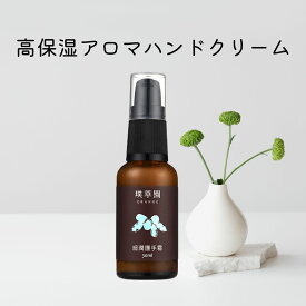 ナリッシュハンドクリーム 30ml グレンジ オーガニック ハンドローション ハンドクリーム 敏感肌 乾燥肌 低刺激 手荒れ かゆみ 保湿 無添加 おすすめ 人気 女性 プレゼント ギフト 送別会 お返し ハンドクリーム 母の日