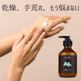 グレンジ ナリッシュハンドクリーム 200ml グレンジ オーガニック ハンドクリーム あかぎれ メンズ ハンドクリーム ポンプ 無添加 敏感肌 天然成分 手荒れ ささくれ ハンドクリーム 高保湿 ハンドクリーム プレゼント ギフト 全身 高保湿