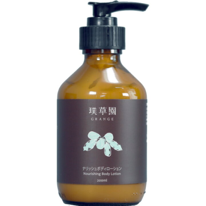 楽天市場 送料無料 ナリッシュボディローション 0ml グレンジ オーガニック しっとり 天然成分 保湿 湿疹 メンズ 赤ちゃん おむつ オムツ かぶれ スキンケア 妊婦 無添加 股ずれ 肉割れ ローション 乾燥肌 敏感肌 低刺激 贈り物 かゆみ Grange Japan グレンジ