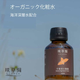 化粧水 バランシングフェイシャルトナー 100ml グレンジ オーガニック コスメ 無添加 化粧水 エイジングケア アルコールフリー 脂性肌 混合肌 敏感肌 潤い 保湿 無添加 メンズ 男性