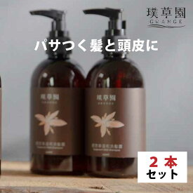 2本セット マイルドシャンプー 250ml グレンジ オーガニック シャンプー メンズ レディース 無添加 頭皮 臭い シャンプー 女性 低刺激 ノンシリコン かゆみ ボタニカル 敏感肌 乾燥肌 男性 女性 スカルプシャンプー 予防 抜け毛 保湿 頭皮 臭い