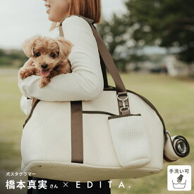 【20時から更に5%OFF/2点目15%OFFクーポン】エディータ 犬 キャリー キャリーケース キャリーバッグ トート 子犬 小型犬 猫 ペット 通気性 大容量 収納 シンプル おしゃれ おでかけ 旅行 帰省 電車 散歩 防災 二重蓋 折りたたみ 洗える [edt-098]