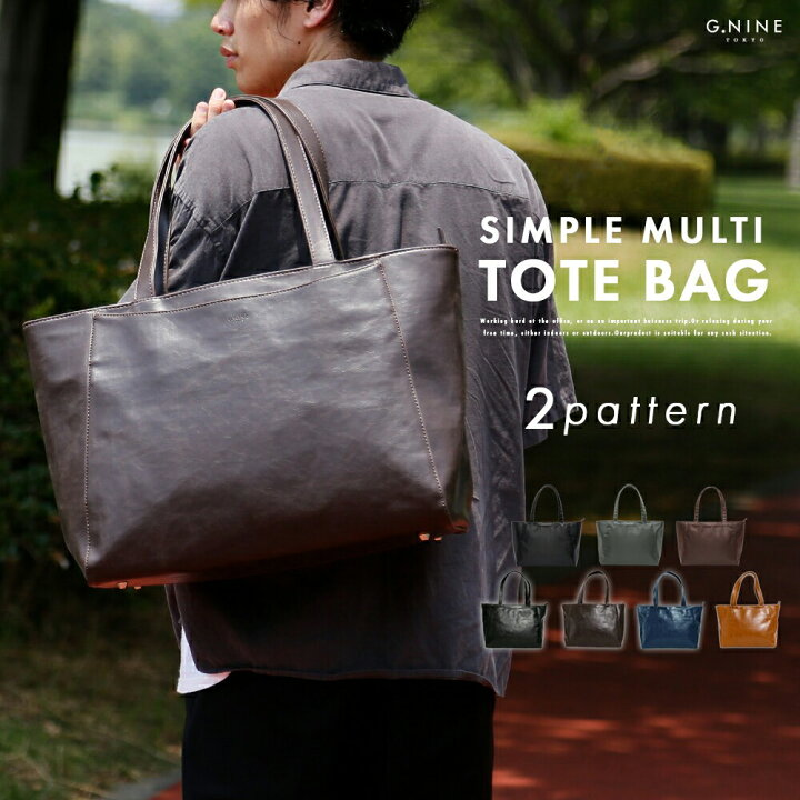 楽天市場 トートバッグ ビジネス トートバッグ メンズ ビジネスバッグ ビジネストート カジュアル B4 通勤 バッグ 通学 大きめ 大容量 レザー 2way ナイロン ポリエステル Puレザー フェイクレザー トート シンプル 肩掛け Gna 079 Gnine