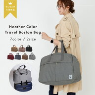 【楽天1位】【LINE友達5%OFF】 ボストンバッグ レディース 旅行 大容量 修学旅行 メンズ 軽量 軽い 旅行…