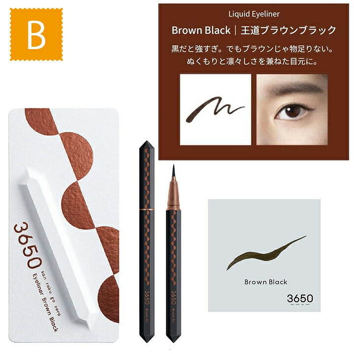 楽天市場】【3本】リキッドアイライナー＜ブラウンブラック＞ 落ちない  
