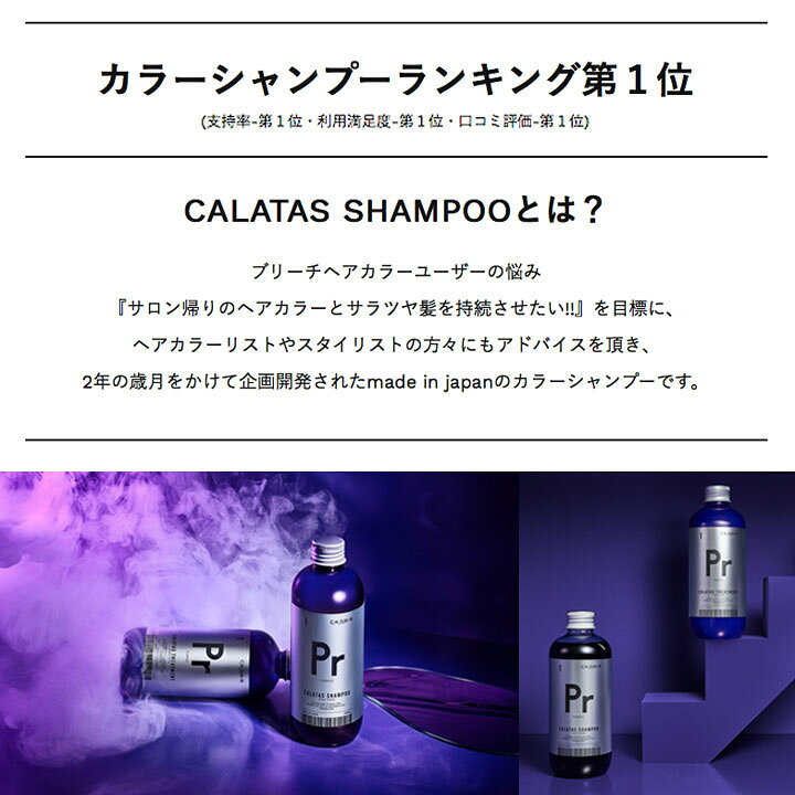 楽天市場 2本セット カラタス 1054 Pr シャンプー トリートメント セット Calatas ヒートケア パープル カラーリング ヘアカラー 色落ち防止 フルボ酸 ダメージ補修 ブリーチユーザー向け アイエスリンク 手越祐也 ムラシャン 60 グラニーレプラス 楽天市場店