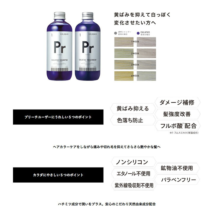 楽天市場 2本セット カラタス 1054 Pr シャンプー トリートメント セット Calatas ヒートケア パープル カラーリング ヘアカラー 色落ち防止 フルボ酸 ダメージ補修 ブリーチユーザー向け アイエスリンク 手越祐也 ムラシャン 60 グラニーレプラス 楽天市場店