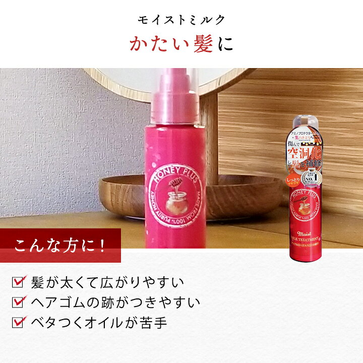 楽天市場 計3本 ハニープラス シャンプー2本 選べるトリートメント1本セット レイナチュラル セット くせ毛 広がる 改善 カラー 長持ち ダメージヘア 髪質改善 傷んだ髪 硬い髪 アミノ酸 ノンシリコン シリコンフリー サロン ハリ コシ ふんわり サラサラ ツヤ 60