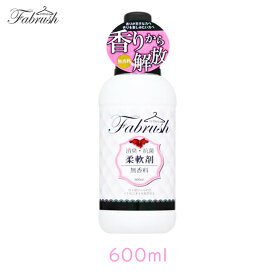 ロケット石鹸 fabrush 柔軟剤 無香料 600ml 1個 ファブラッシュ 高コスパ 消臭 抗菌 吸水力 銀イオン配合[A60]