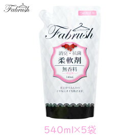 【4/1限定★最大50％OFF！ほぼ全品に使えるクーポン配布中】ロケット石鹸 fabrush 柔軟剤 無香料 詰替 540ml 5個 ファブラッシュ 高コスパ 消臭 抗菌 吸水力 銀イオン配合[80]