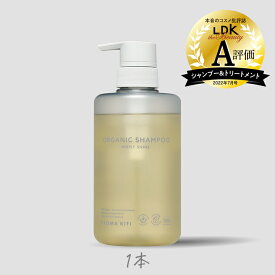 アロマキフィ　オーガニックシャンプー モイストシャイン 480ml 1個 ビジナル AROMA KIFI MOIST&SHINE ボトル アロマ 補修 ケア [60]