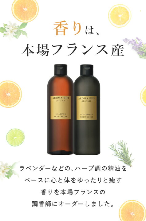 楽天市場】ビジナル アロマキフィ オーガニックトリートメント MOISTSHINE 480ml 1個 シトラス ハーブ 精油 AROMA KIFI ボトル モイスト シャイン【区分A】 : グラニーレプラス 楽天市場店 楽天市場】ビジナル アロマキフィ オーガニックトリートメント MOISTSHINE 480ml 1個 シトラス ハーブ 精油 AROMA KIFI ボトル モイスト シャイン【区分A】 : グラニーレプラス 楽天市場店