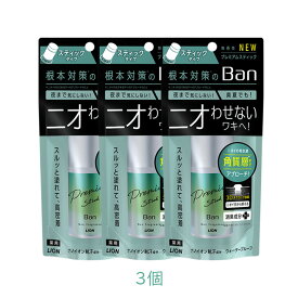 ライオン Ban 汗ブロックスティック プレミアム無香料 20g 3個 制汗剤 汗 脇汗 汗じみ防止 ニオイ [60]