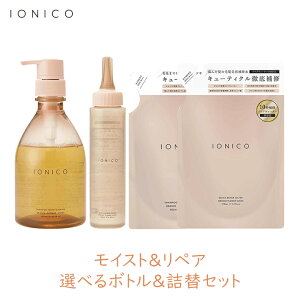 �C�I�j�R IONICO �v���~�A���C�I�� �_���[�W�P�A�V�����v�[�g���[�g�����g ���C�X�g�����y�A �I�ׂ�{�g��1���l��1�Z�b�g �r�W�i�� �E�C�b�O �R�X�v�� ����