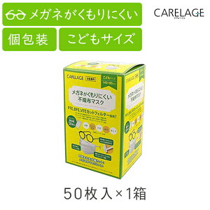 CARELAGE KlɂsDz}XN ǂ 50  PA[W Kl ԕ EBX   ق C[ PFE BFE VFE nEX_Xg ɑ Ђ