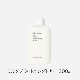 【4/25限定★抽選で2人に1人最大100%ポイントバック★要エントリー】メディヒール ミルクブライトニングトナー 300ml イーアンドシー 1個 MEDIHEAL 化粧水 韓国コスメ ツボクサエキス ヒアルロン酸 保湿 肌荒れ防止