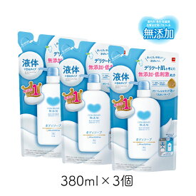 カウブランド 無添加ボディソープ 詰替 380ml 3個 牛乳石鹸 デリケート肌 低刺激