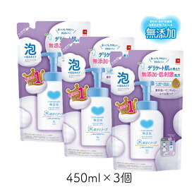 カウブランド 無添加泡のボディソープ 詰替用 450ml 3個 牛乳石鹸 デリケート肌 低刺激