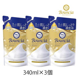 バウンシア ボディソープ プレミアムモイスト 牛乳石鹸 詰替用 340ml 3個 濃密泡 ボディウォッシュ 保湿