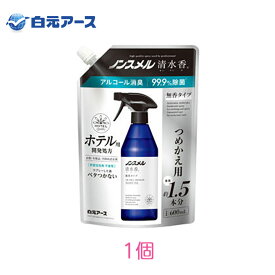 白元アース ノンスメル清水香　無香 つめかえパウチ600mL 1個 せいすいか 詰替 消臭 除菌 ウィルス除去 速乾 リビング 寝室 車 ペット 洋服 スプレー [60]