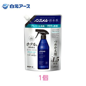 白元アース ノンスメル清水香　ハーバルフレッシュの香り つめかえパウチ600mL 1個 せいすいか 消臭 除菌 ウィルス除去 速乾 リビング 寝室 車 ペット 洋服 スプレー [60]