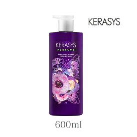 ケラシス エレガンスアンバーパフューム リンス 600ml 1個 韓国コスメ 香水 ローズ 香り 芳香 ポンプタイプ フローラル しっとり なめらか