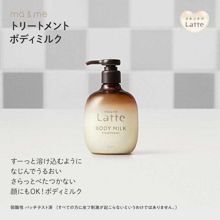 楽天市場】マー＆ミー トリートメント ボディミルク 詰替 250g 3袋 