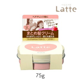 マー＆ミー クリーム 75g 1個 クラシエ 静電気 UVカット ヘアケア スタイリング まとめ髪 マーアンドミー マーミー