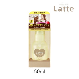 マー＆ミー ダメージケアトリートメント オイル 50ml 1個 クラシエ 静電気 UVカット ヘアケア スタイリング マーアンドミー マーミー