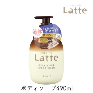 }[~[ Latte {fB\[v t 490ml 1 NVG }} q eq xr[ LbY Sg Ό  ێ }[Ah~[ be }[~[