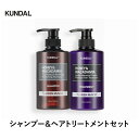 KUNDAL クンダル　ネイチャーシャンプー＆プロテイントリートメント ハニー＆マカダミア イランイラン 1セット KUNDAL はちみつ マカデミア H&M 保湿 敏感肌 刺激が少ない 地肌にやさしい