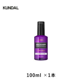 クンダル ウルトラヘアセラム 100ml KUNDAL はちみつ H&M 敏感肌 自然由来 いい香り pHバランス アウトバス