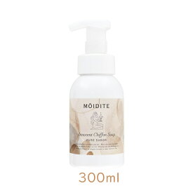 デリケートゾーン用 モアディーテ イノセントシフォンソープ ピュアサボンの香り 300ml 1個 MOIDITE デリケートゾーン ケア ソープ 泡 石けん 無添加 弱酸性 ボディーソープ