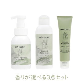 【4/1限定★最大50％OFF！ほぼ全品に使えるクーポン配布中】デリケートゾーン用 モアディーテMOIDITE 香りが選べる3点セット ボディーソープ ボディーローション モイストクリーム デリケートゾーンケア 植物由来成分 無添加 弱酸性 泡 フェムテック 保湿 60]