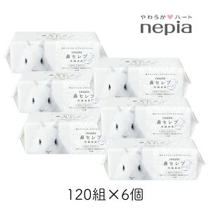 ネピア 鼻セレブ洗顔専用 120組 6個 王子ネピア フェイスタオル ティッシュ 洗顔 ふき取り 洗顔