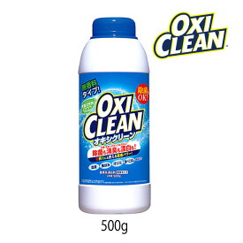 オキシクリーン 500g 1個 OXI CLEAN GRAPHICO 酸素系 漂白剤 除菌 消臭 漂白 無香料 汗ジミ 汚れ 衣類 食器