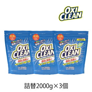 yIōő100%|CgobN9/20聚vGg[zILVN[ 2000g l 3 OXI CLEAN GRAPHICO _fn Y  L Y  W~  ߗ H