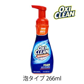 オキシクリーン マックスフォース 泡タイプ 266ml 1個 OXI CLEAN GRAPHICO 洗濯 洗剤 プレ シミ 汚れ 泥汚れ 油汚れ 酵素 泥 汗 泡 バブル