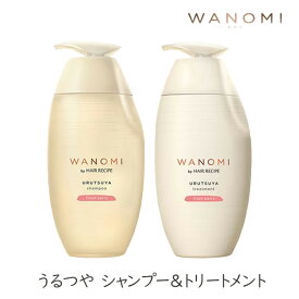 ヘアレシピ 和の実 うるつや シャンプー & トリートメントセット 350ml 1セット P&G HAIR RECIPE 米ぬか 美容 オイル ノンシリコンシャンプー