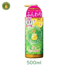 レイナチュラル ハニープラス エアリートリートメント 500ml 1個 アミノ酸 コンディショナー ふんわり サラサラ ツヤ 艶 つや 保持 長持ち うるおい うるおう 広がらない 翌朝